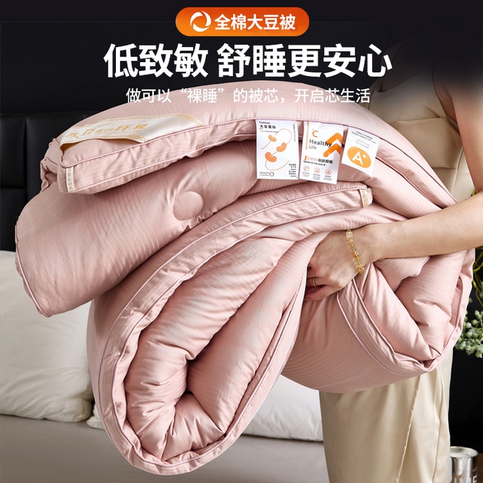 91家纺网 家纺一手货源 找家纺 （总）爱衫妮2025新款针织棉提花大豆被直播被芯被子冬被春秋被,豆沙,白色,玉色,灰色,浅绿,粉色