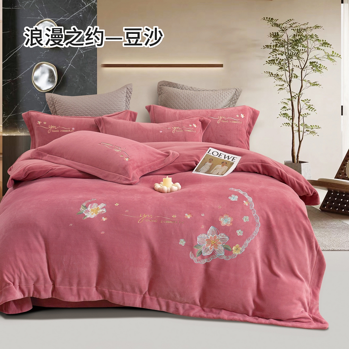 91家纺网 家纺一手货源 找家纺 （总）绒博士 2025新款220克牛奶绒刺绣宽边款四件套--浪漫之约系列