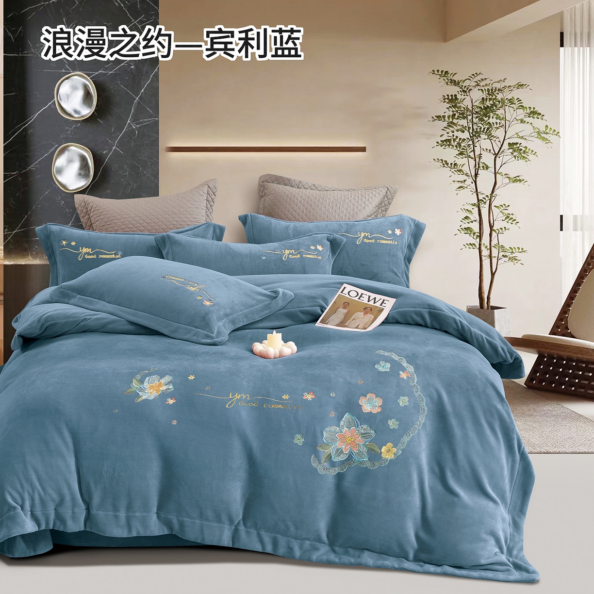 91家纺网 家纺一手货源 找家纺 （总）绒博士 2025新款220克牛奶绒刺绣宽边款四件套--浪漫之约系列