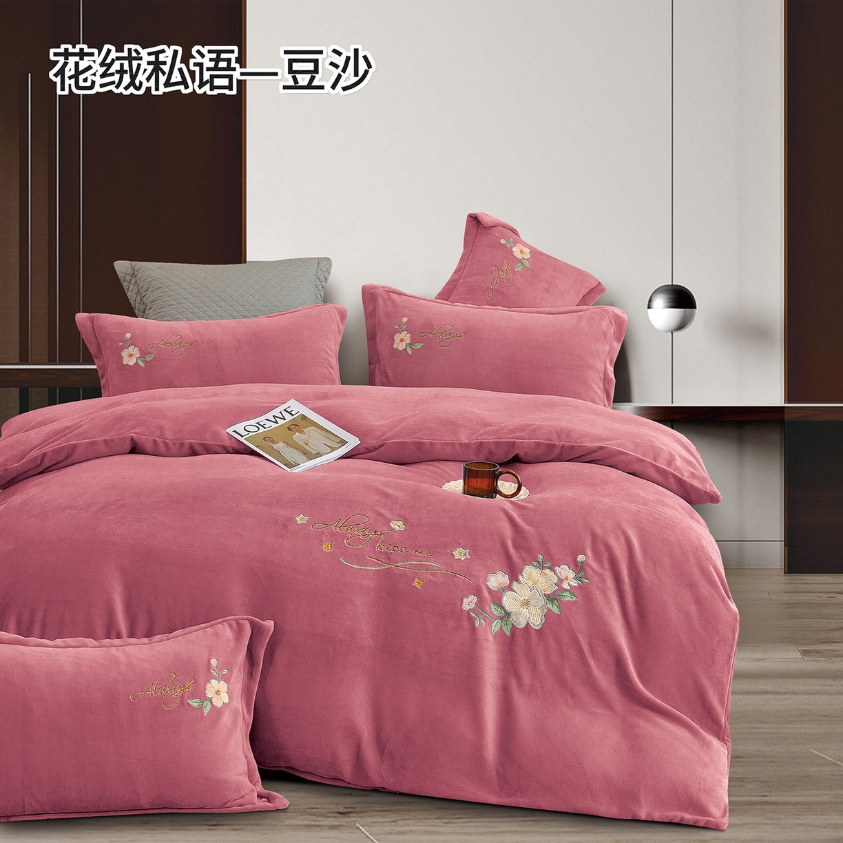 91家纺网 家纺一手货源 找家纺 （总）绒博士 2025新款220克牛奶绒刺绣四件套--花绒私语系列