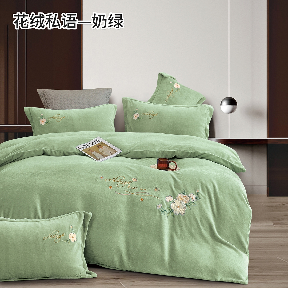 91家纺网 家纺一手货源 找家纺 （总）绒博士 2025新款220克牛奶绒刺绣四件套--花绒私语系列