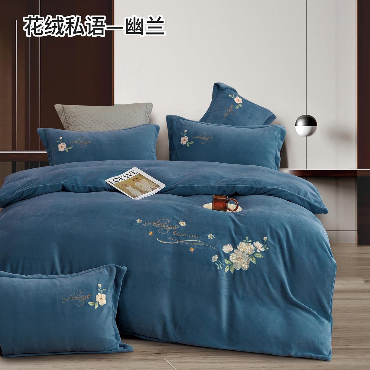 91家纺网 家纺一手货源 找家纺 （总）绒博士 2025新款220克牛奶绒刺绣四件套--花绒私语系列