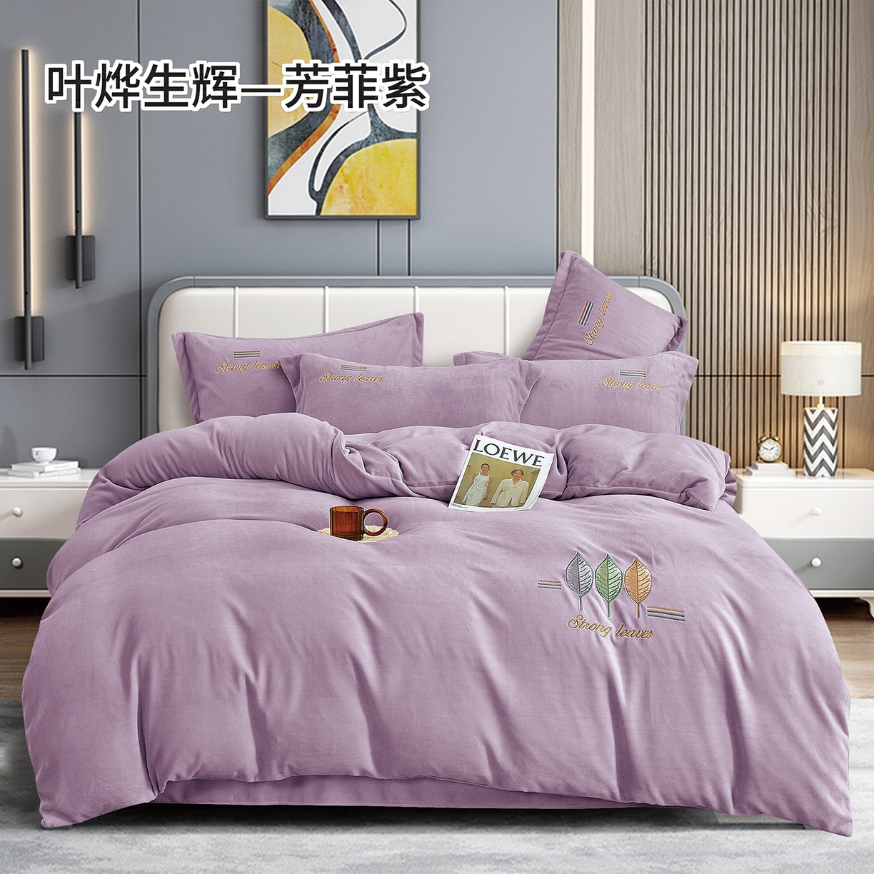 91家纺网 家纺一手货源 找家纺 （总）绒博士 2025新款220克牛奶绒刺绣四件套--叶烨生辉系列