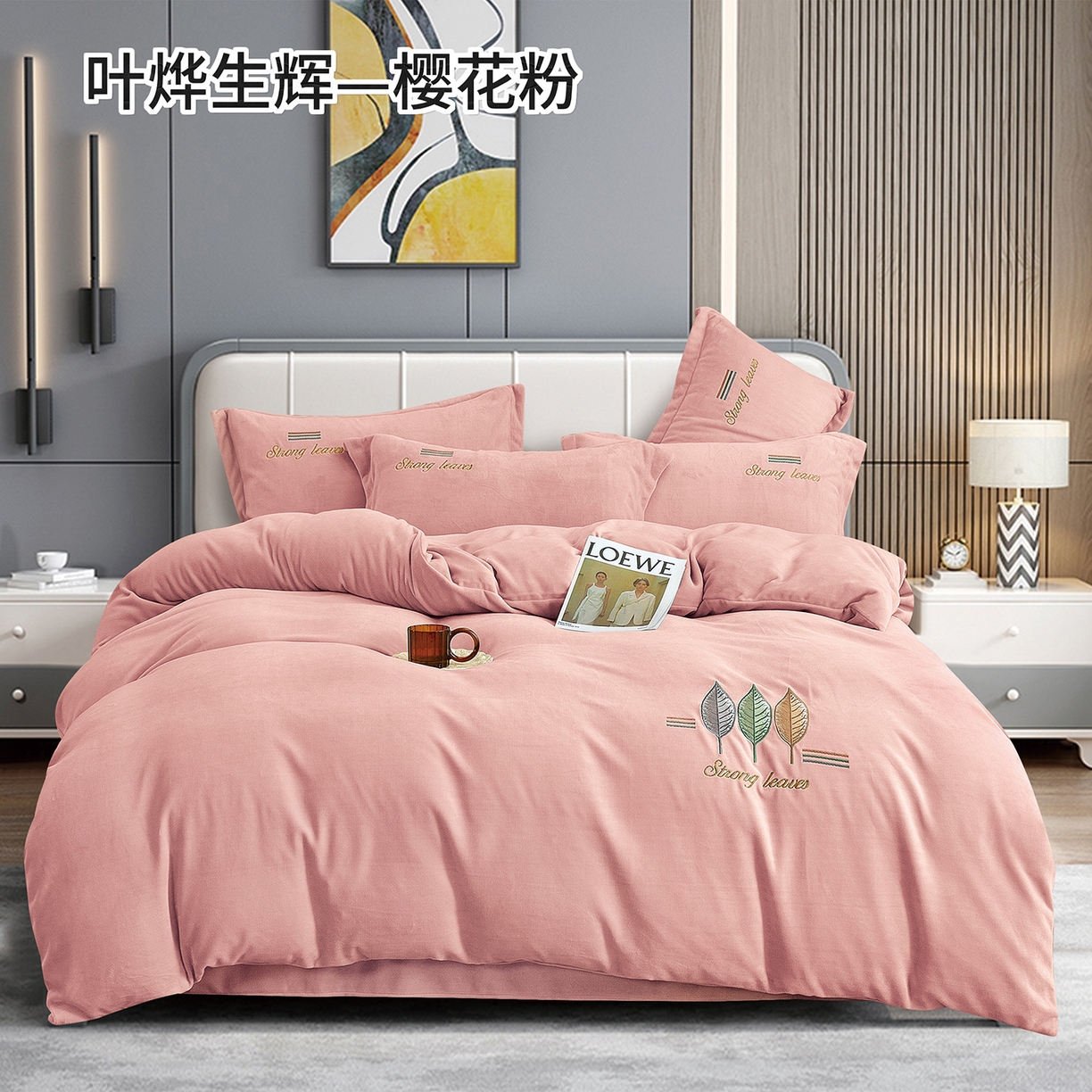 91家纺网 家纺一手货源 找家纺 （总）绒博士 2025新款220克牛奶绒刺绣四件套--叶烨生辉系列