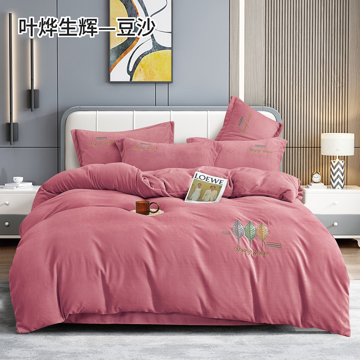 绒博士 2025新款220克牛奶绒刺绣四件套--叶烨生辉系列 叶烨生辉-豆沙