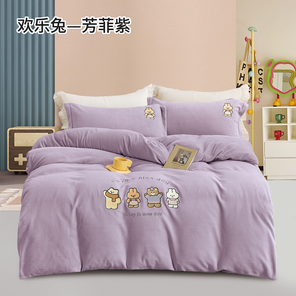 绒博士 2025新款220克牛奶绒刺绣三件套--欢乐兔系列 欢乐兔-芳菲紫