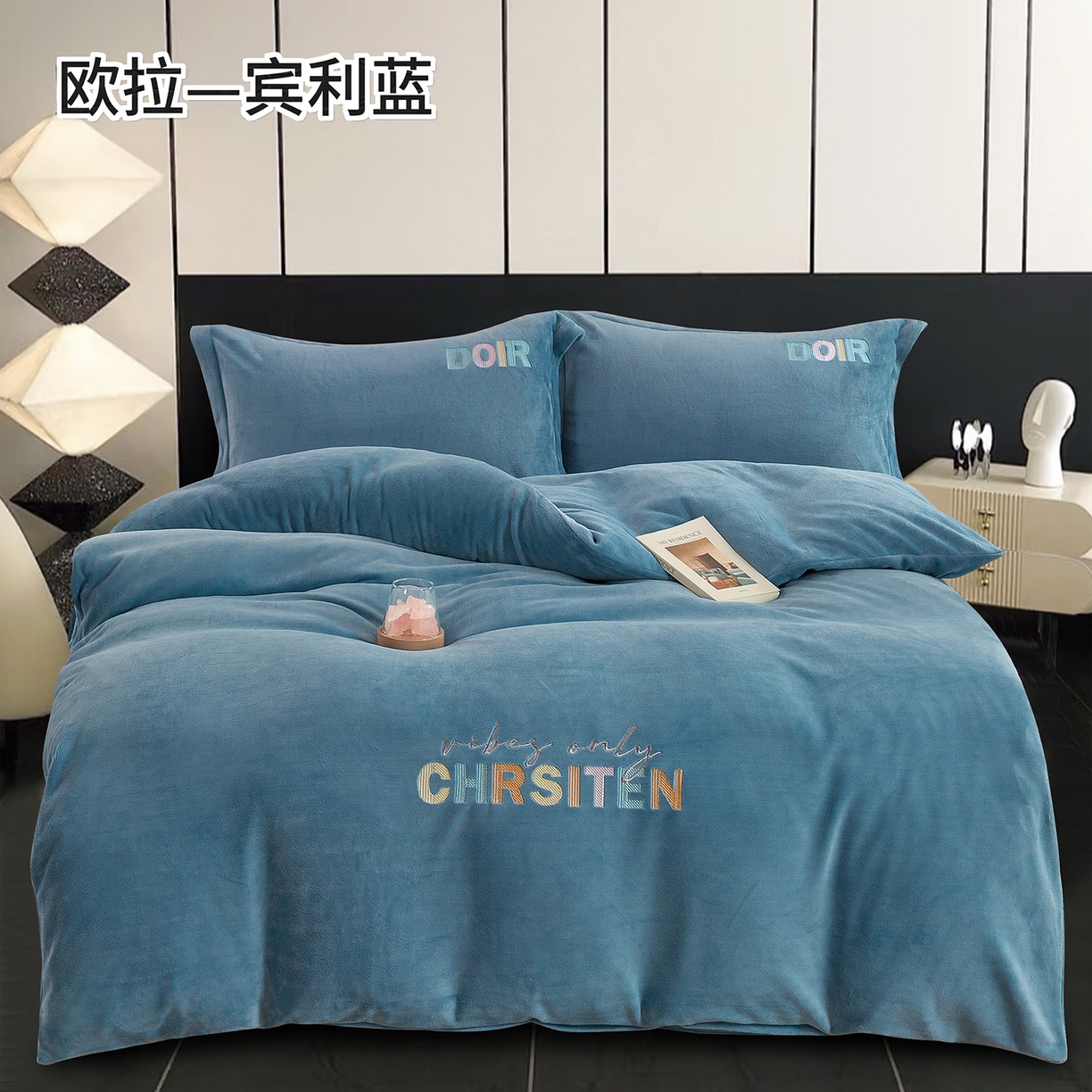 绒博士 2025新款220克牛奶绒刺绣三件套--欧拉系列 欧拉-宾利蓝