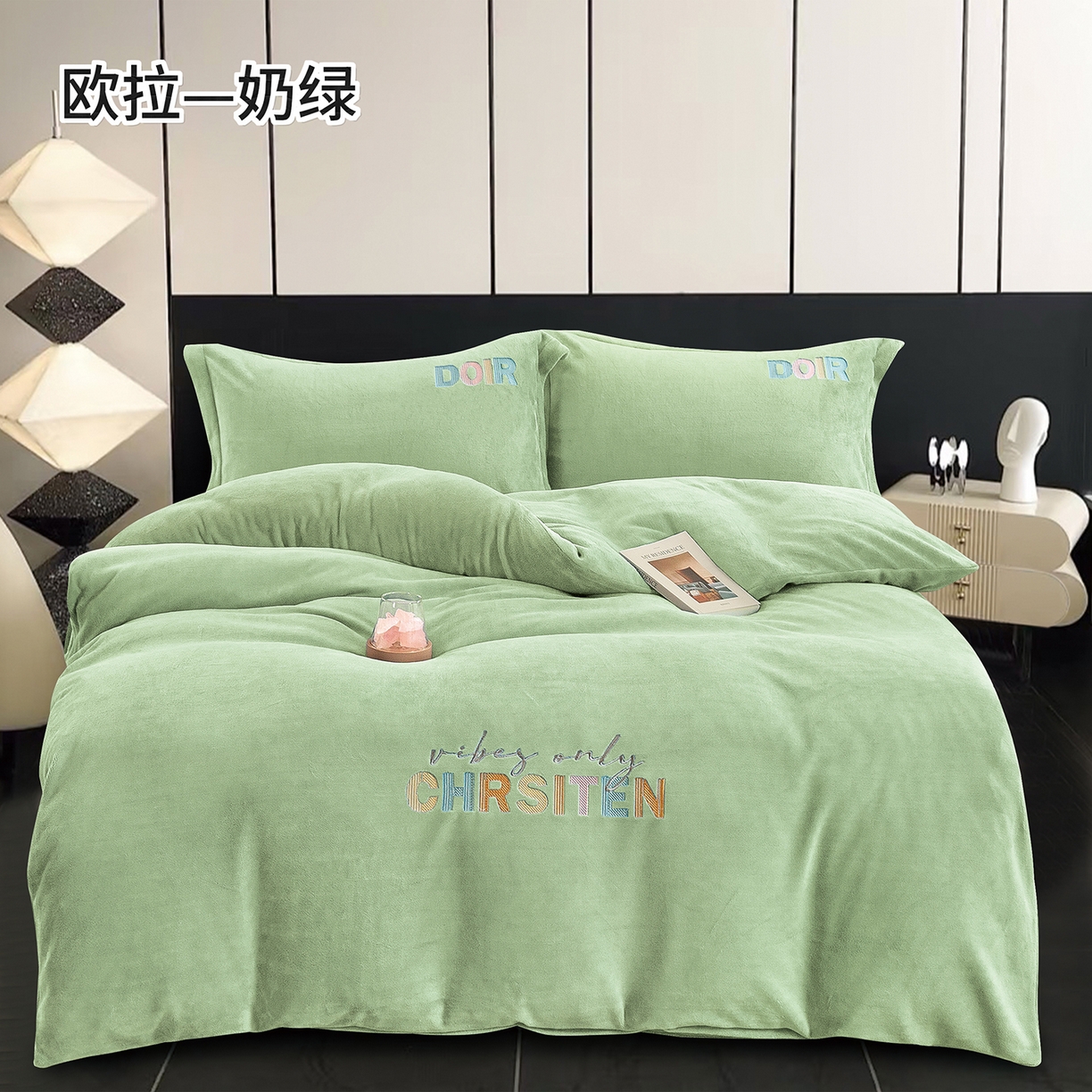 绒博士 2025新款220克牛奶绒刺绣三件套--欧拉系列 欧拉-奶绿