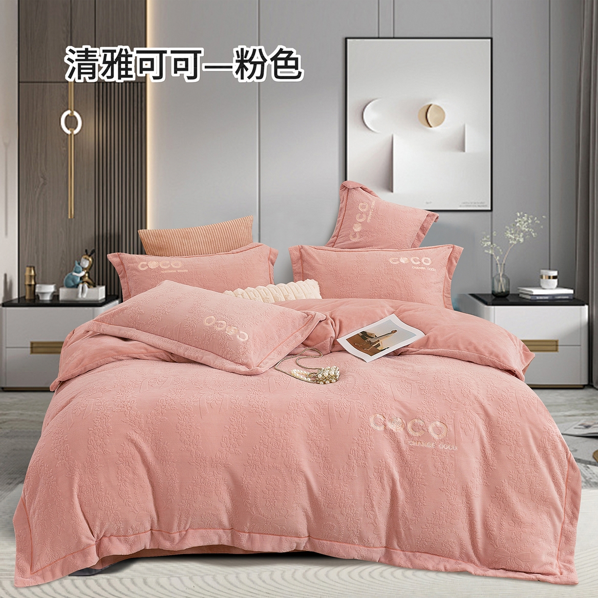 91家纺网 家纺一手货源 找家纺 （总）绒博士 2025新款230克牛奶绒雕花刺绣宽边款四件套--清雅可可系列