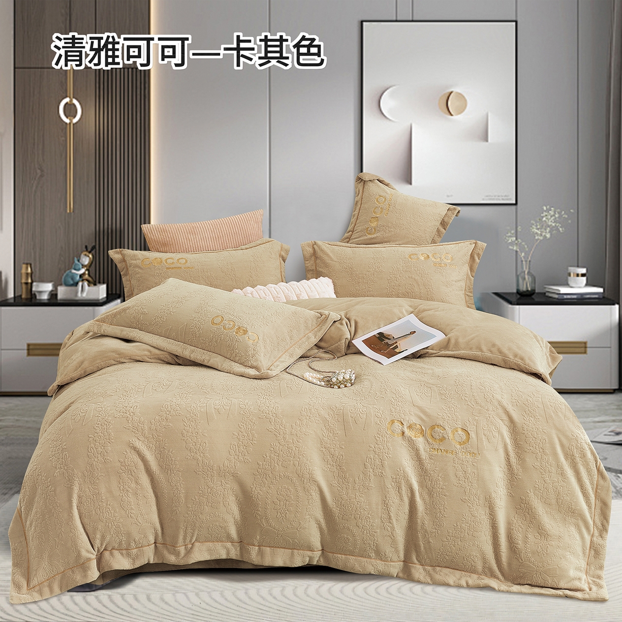 91家纺网 家纺一手货源 找家纺 （总）绒博士 2025新款230克牛奶绒雕花刺绣宽边款四件套--清雅可可系列