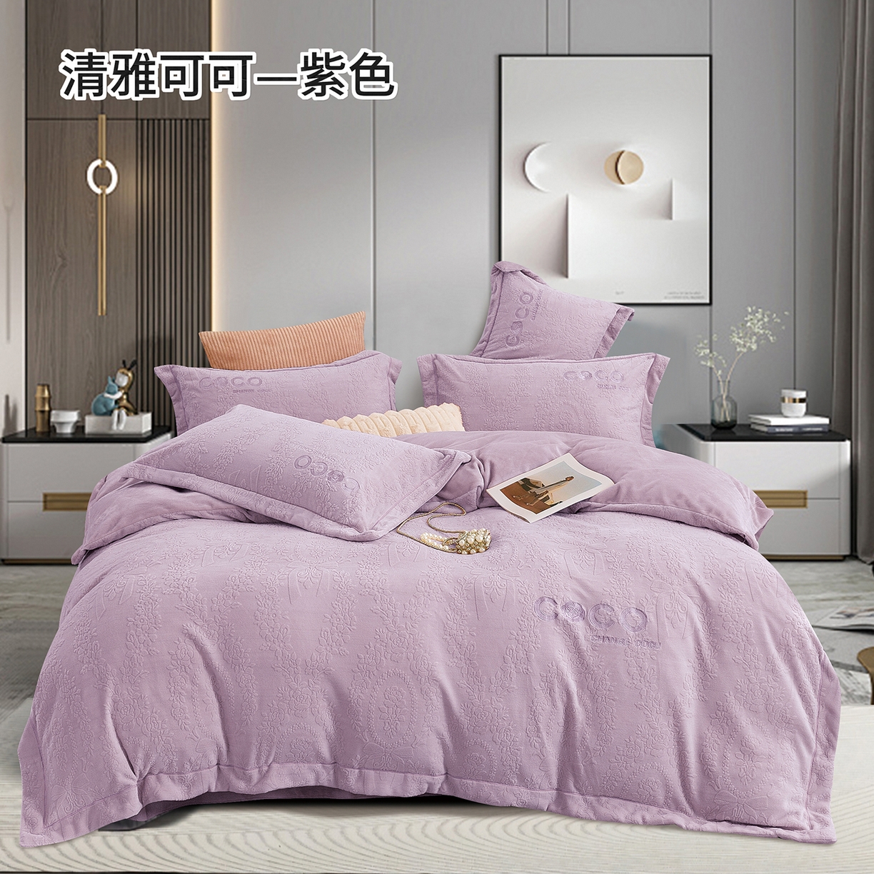 91家纺网 家纺一手货源 找家纺 （总）绒博士 2025新款230克牛奶绒雕花刺绣宽边款四件套--清雅可可系列