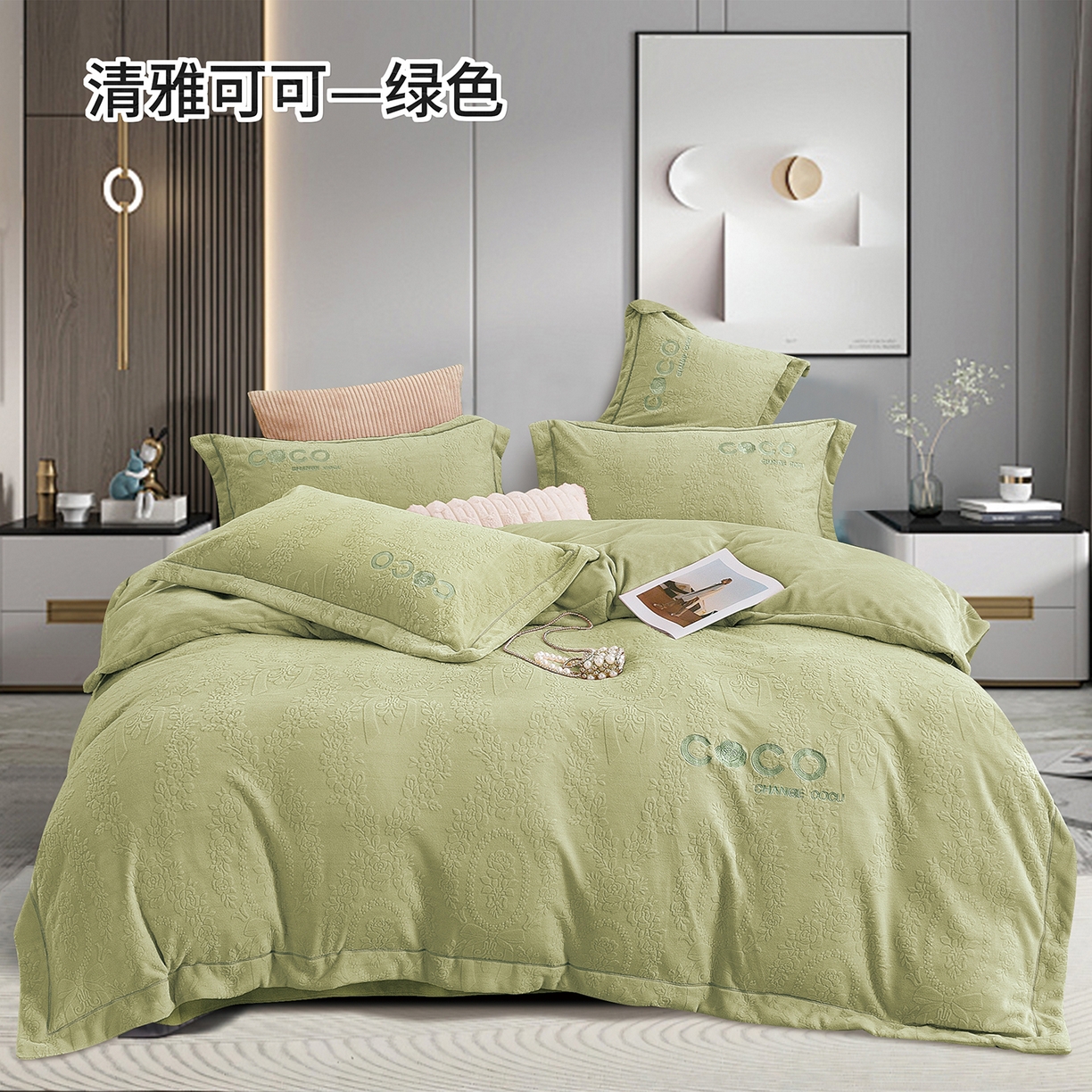 绒博士 2025新款230克牛奶绒雕花刺绣宽边款四件套--清雅可可系列 清雅可可-绿色