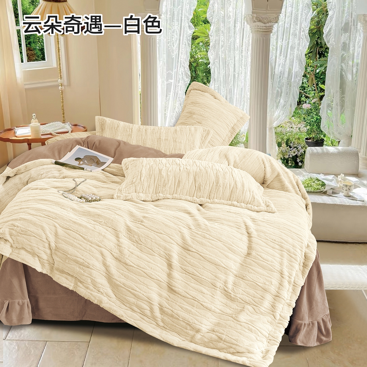 91家纺网 家纺一手货源 找家纺 （总）绒博士 2025新款兔毛绒宽边款四件套--云朵奇遇系列