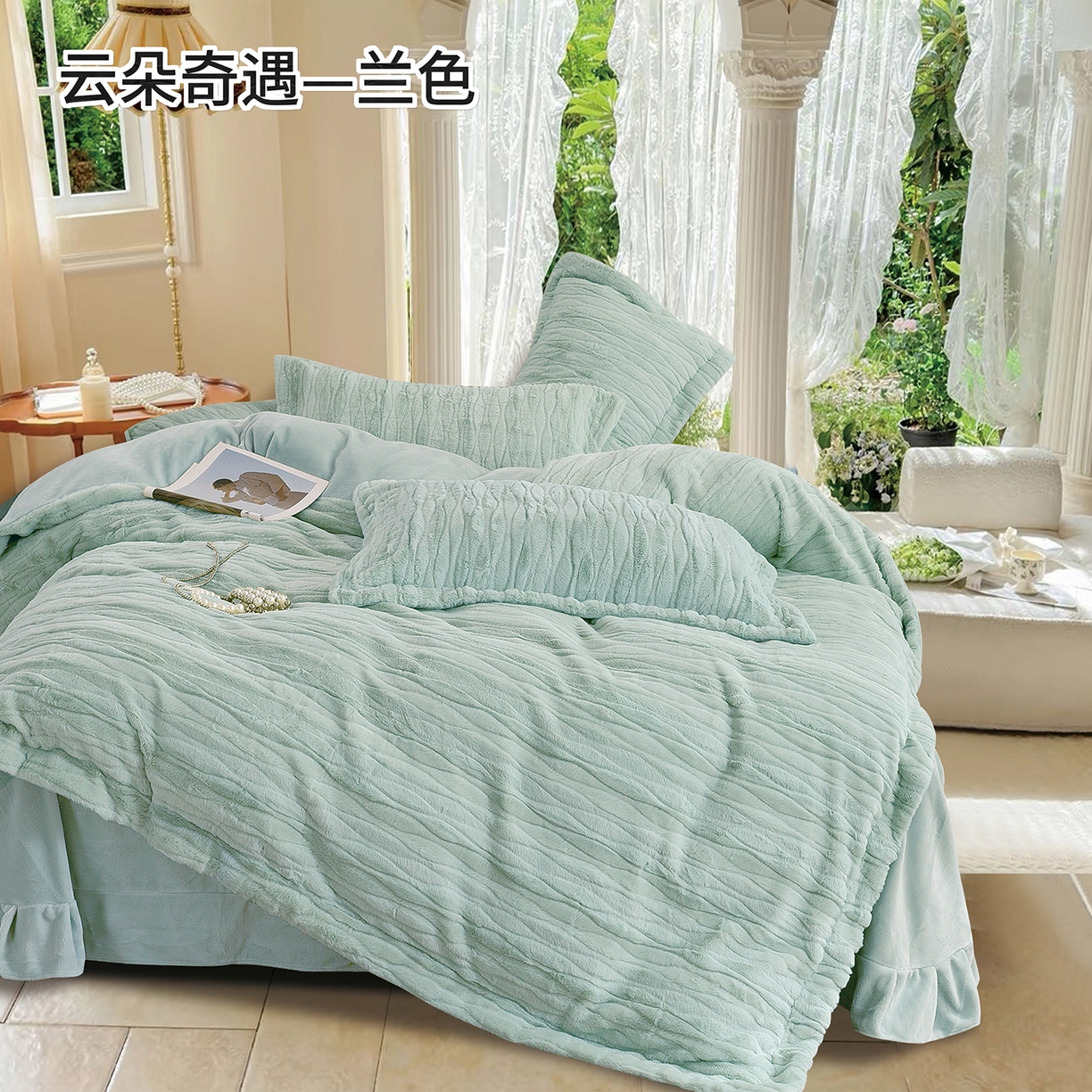 91家纺网 家纺一手货源 找家纺 （总）绒博士 2025新款兔毛绒宽边款四件套--云朵奇遇系列