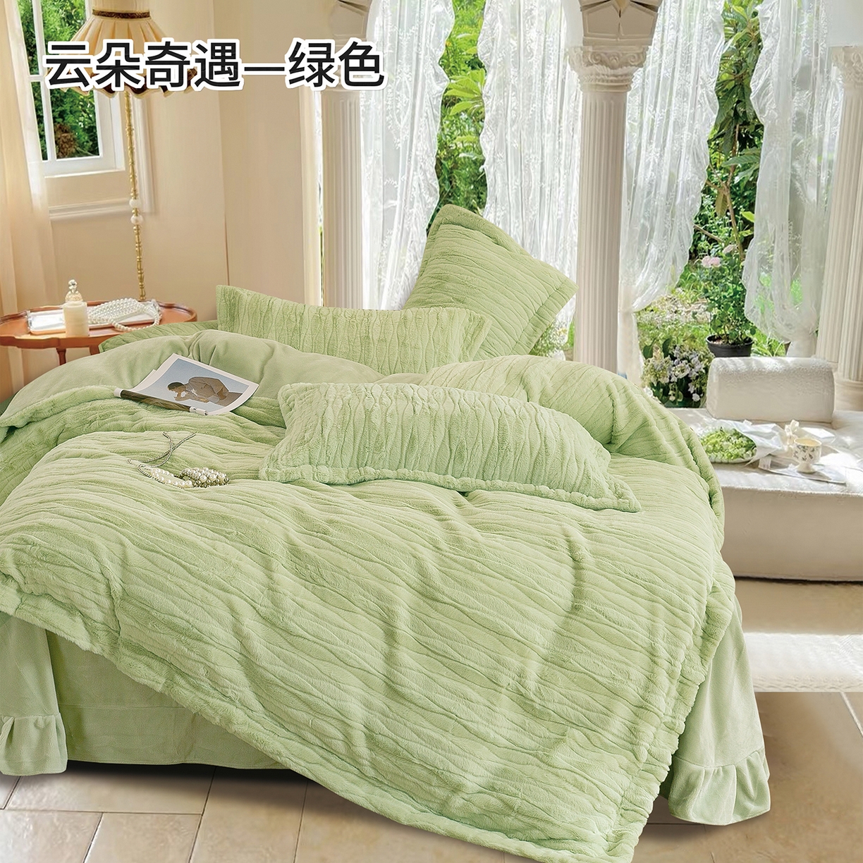 绒博士 2025新款兔毛绒宽边款四件套--云朵奇遇系列 云朵奇遇-绿色