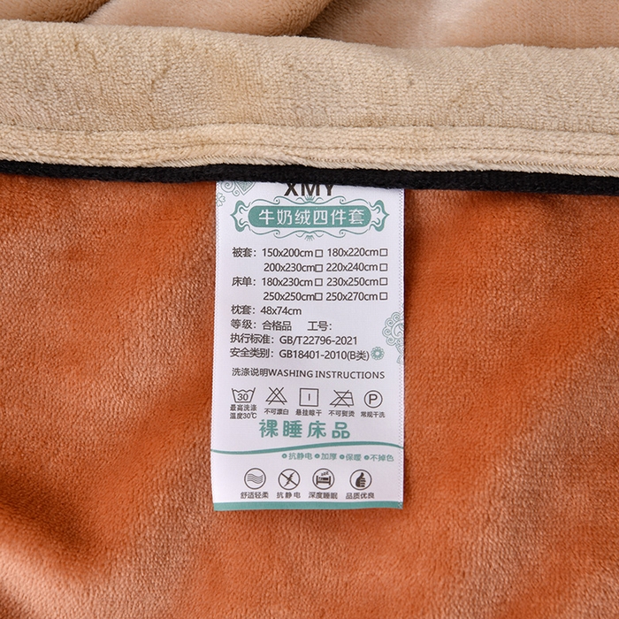 91家纺网 家纺一手货源 找家纺 馨梦缘-2025新款牛奶绒四件套 焦糖+杏色