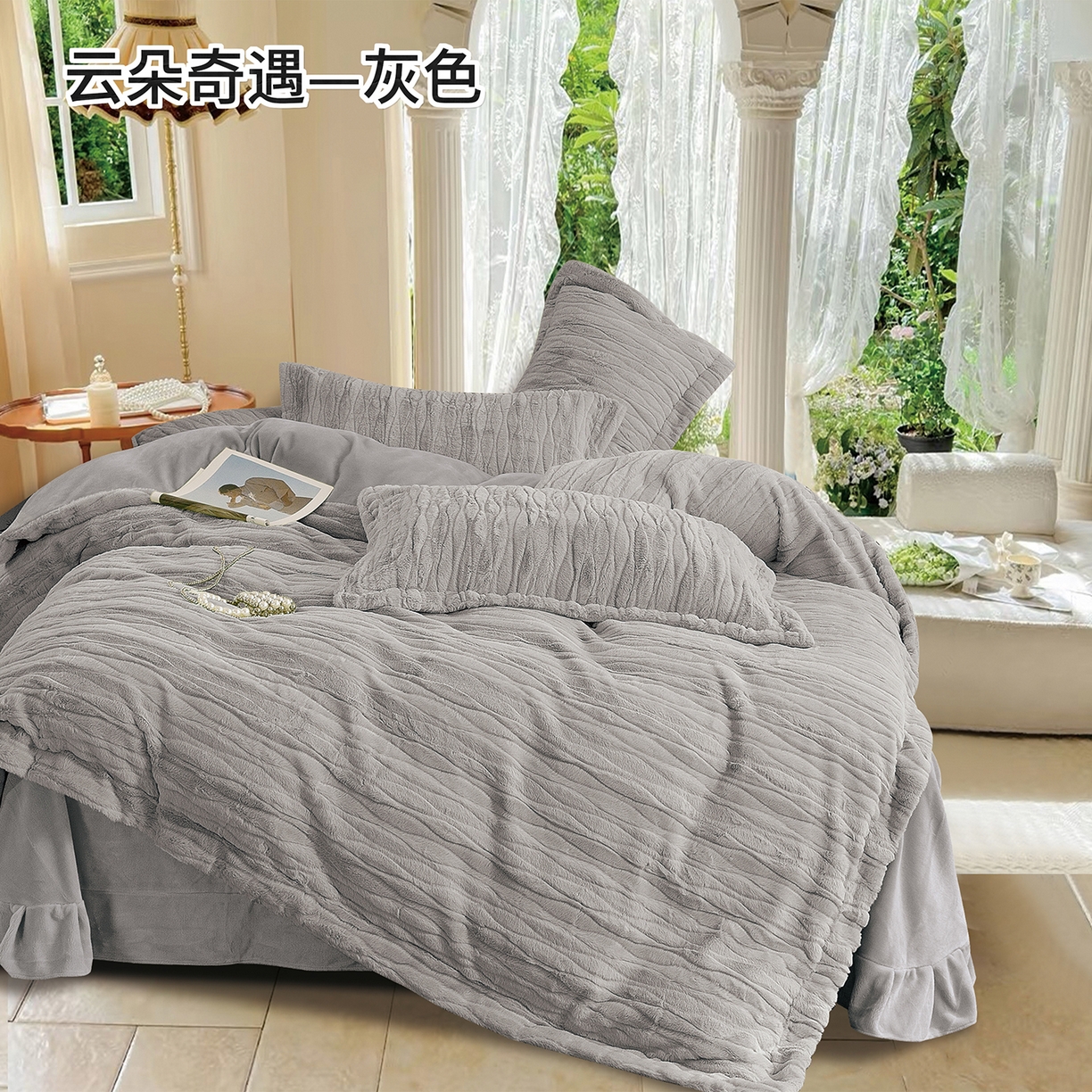 绒博士 2025新款兔毛绒宽边款四件套--云朵奇遇系列 云朵奇遇-灰色