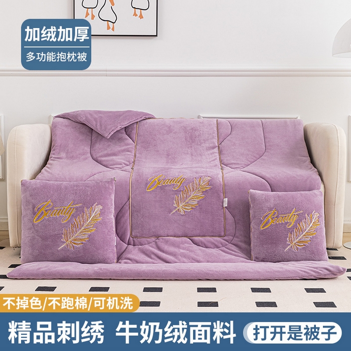 91家纺网 家纺一手货源 找家纺 哩哩熊 2025新款抱枕被子两用加厚二合一汽车载枕头办公室午睡毯子冬天靠枕-羽叶 羽叶-香芋紫
