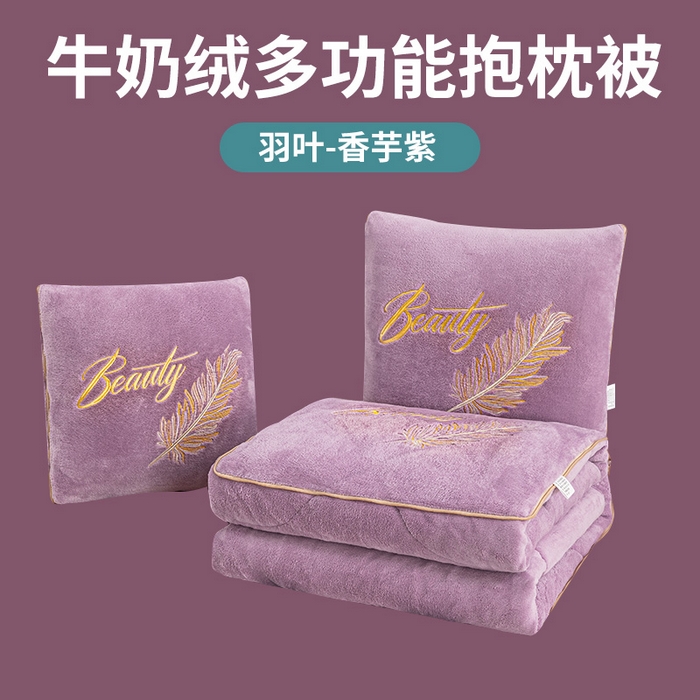 91家纺网 家纺一手货源 找家纺 哩哩熊 2025新款抱枕被子两用加厚二合一汽车载枕头办公室午睡毯子冬天靠枕-羽叶 羽叶-香芋紫