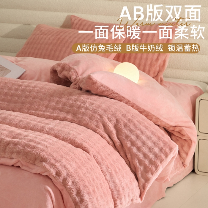 91家纺网 家纺一手货源 找家纺 （总）眠博士 2025新款兔绒牛奶绒加厚保暖四件套-凯瑟琳场景一