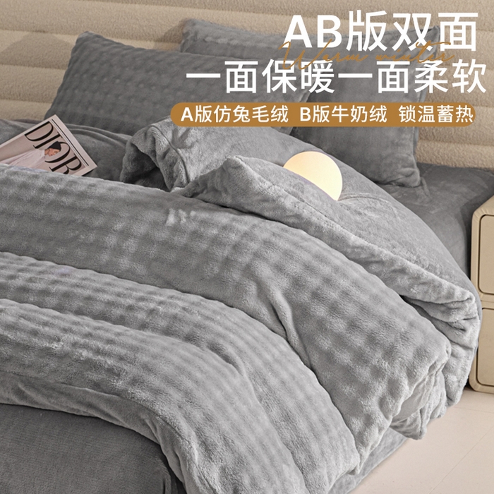 91家纺网 家纺一手货源 找家纺 （总）眠博士 2025新款兔绒牛奶绒加厚保暖四件套-凯瑟琳场景一