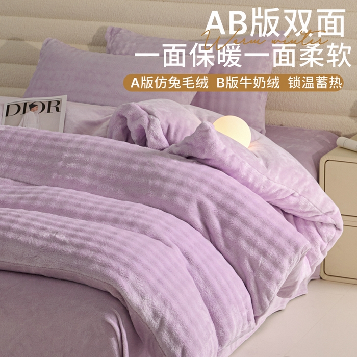 91家纺网 家纺一手货源 找家纺 （总）眠博士 2025新款兔绒牛奶绒加厚保暖四件套-凯瑟琳场景一