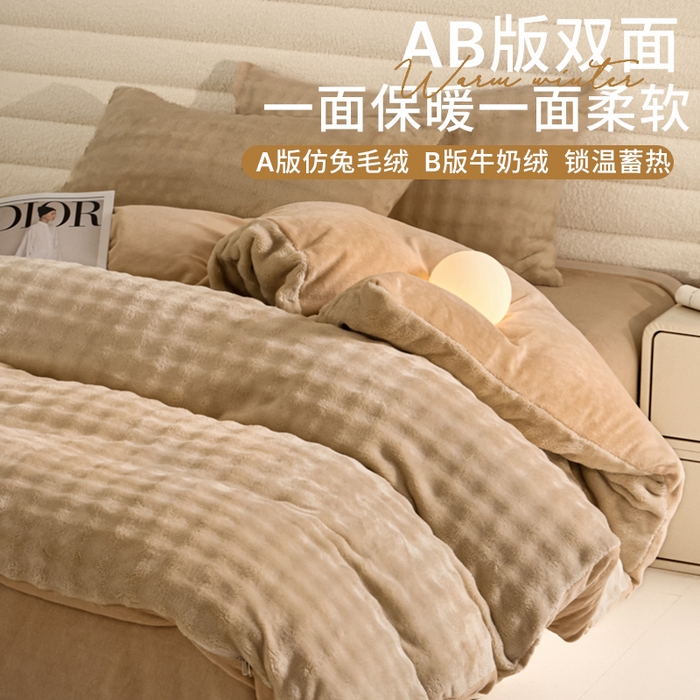 眠博士 2025新款兔绒牛奶绒加厚保暖四件套-凯瑟琳场景一 凯瑟琳-暖咖
