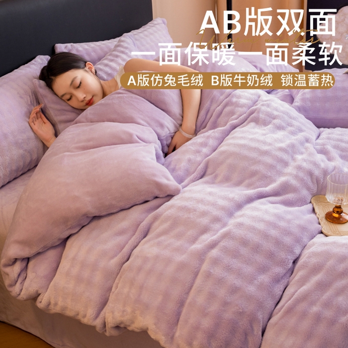 91家纺网 家纺一手货源 找家纺 （总）眠博士 2025新款兔绒牛奶绒加厚保暖四件套-凯瑟琳场景二