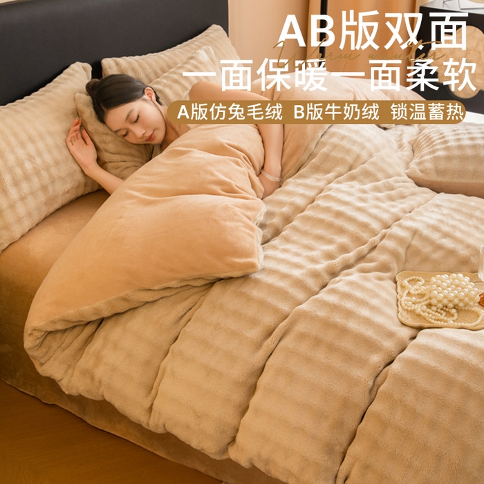 91家纺网 家纺一手货源 找家纺 （总）眠博士 2025新款兔绒牛奶绒加厚保暖四件套-凯瑟琳场景二