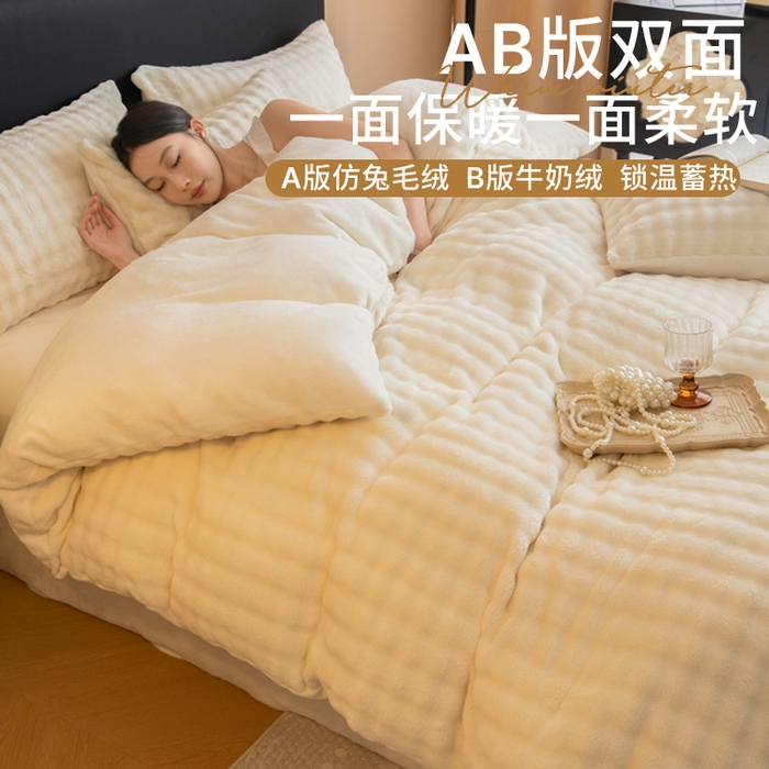 眠博士 2025新款兔绒牛奶绒加厚保暖四件套-凯瑟琳场景二 凯瑟琳-暖白