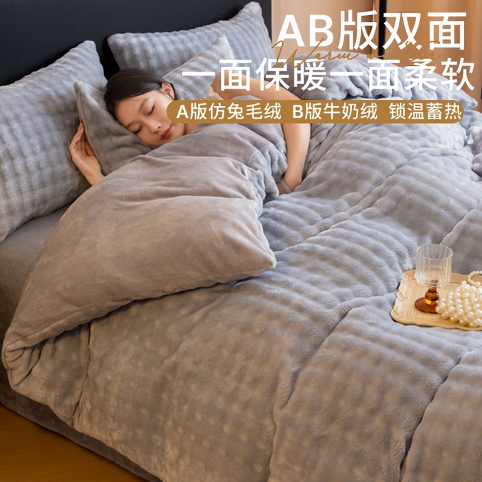 91家纺网 家纺一手货源 找家纺 （总）眠博士 2025新款兔绒牛奶绒加厚保暖四件套-凯瑟琳场景二