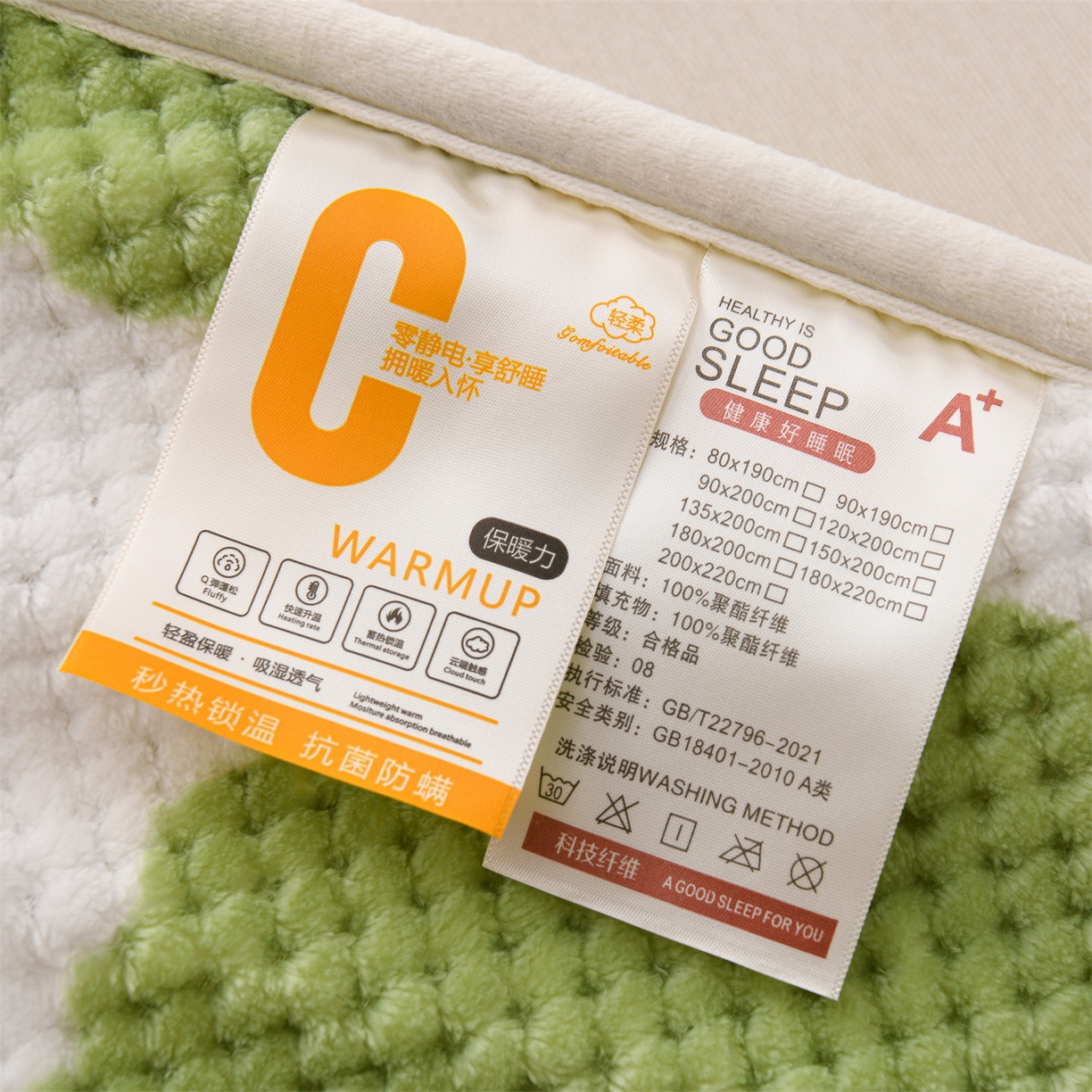 91家纺网 家纺一手货源 找家纺 云木里 2025新款速暖豆豆绒夹棉床笠 抹茶绿