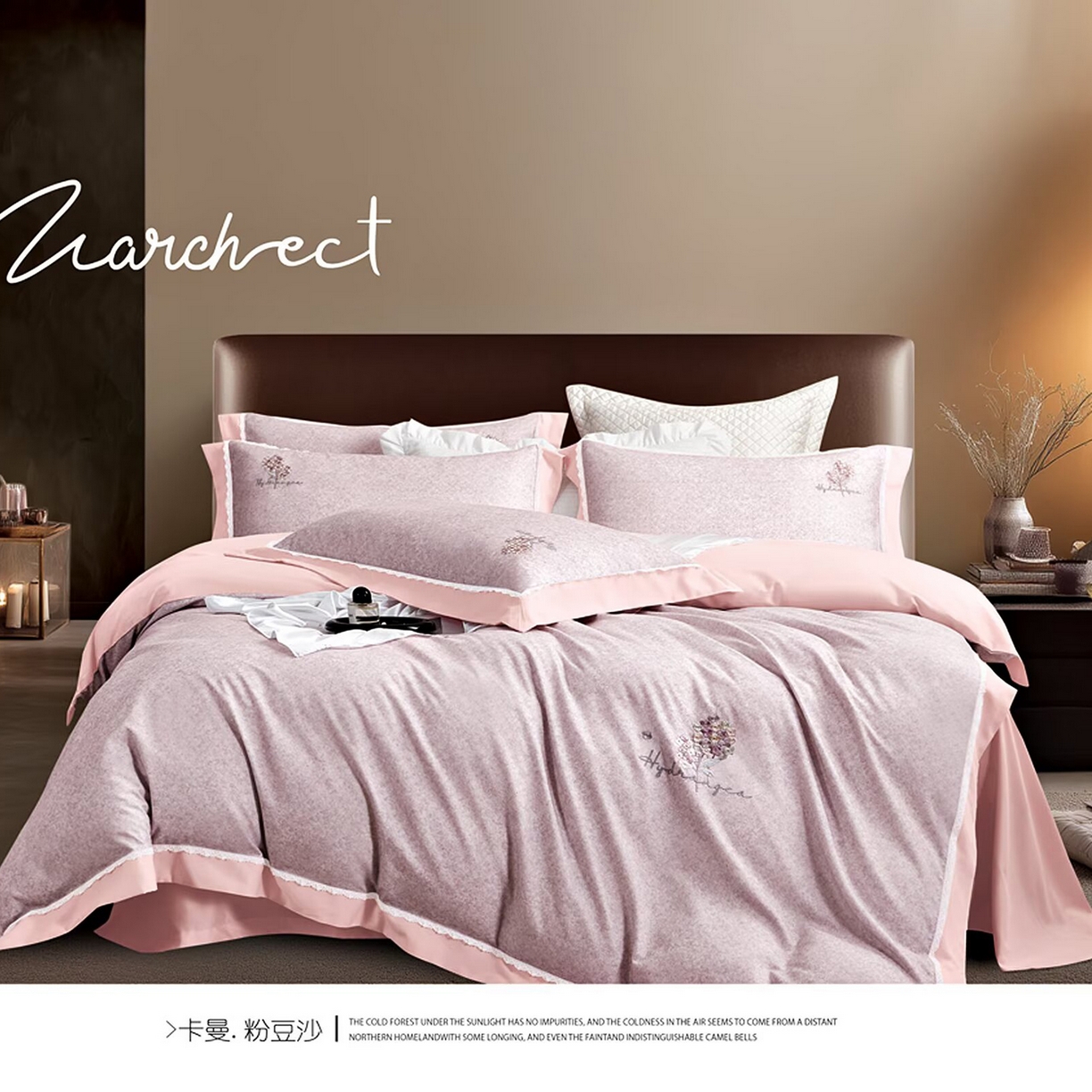 玖玖爱家纺 2025新款160支花边长绒棉纯棉四件套-卡曼 卡曼-粉豆沙