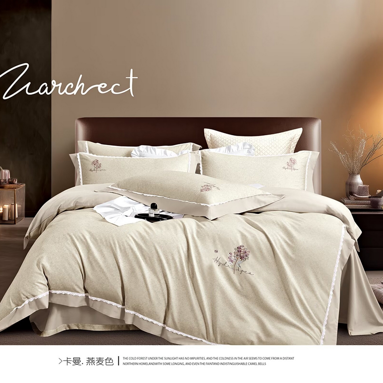 玖玖爱家纺 2025新款160支花边长绒棉纯棉四件套-卡曼 卡曼-燕麦色