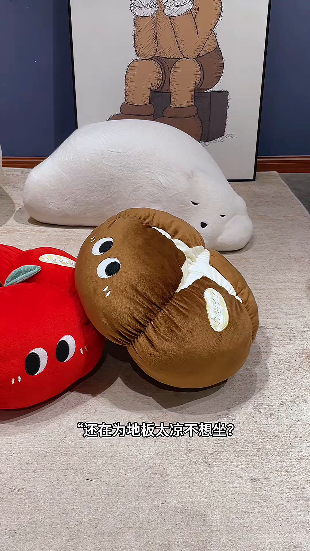 91家纺网 家纺一手货源 找家纺 （总）仟亿莱 2025新款ins大眼果蔬墩墩坐垫