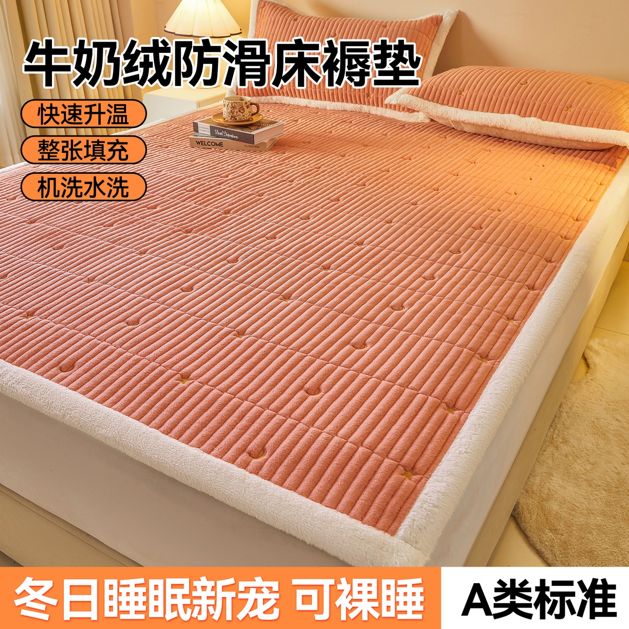 91家纺网 家纺一手货源 找家纺 （总）雯豆家纺 2025秋冬新款刺绣款夹棉床褥床垫床护垫绣花纯色垫子