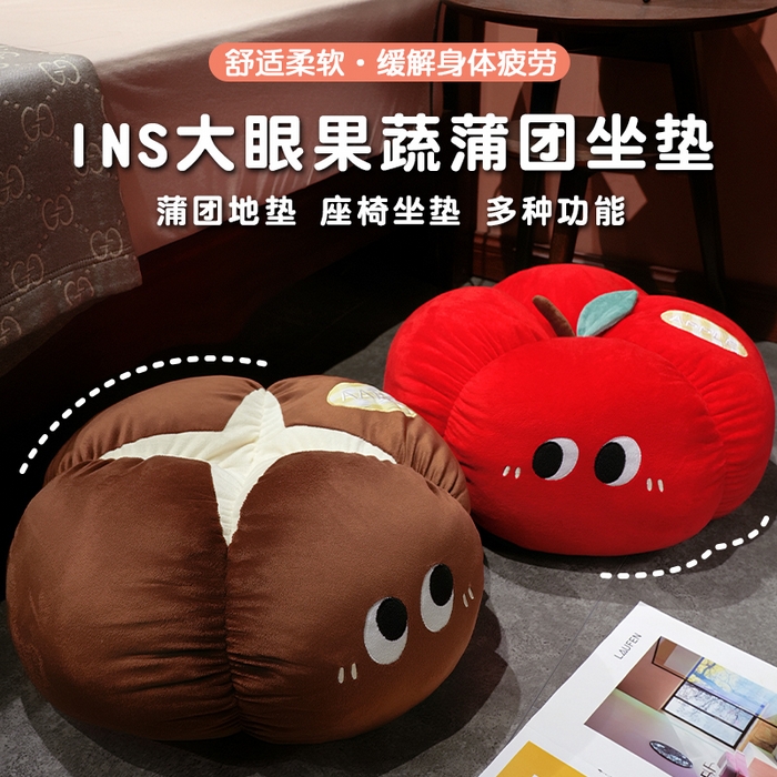 仟亿莱 2025新款ins大眼果蔬墩墩坐垫 组合图仅供展示不可下单