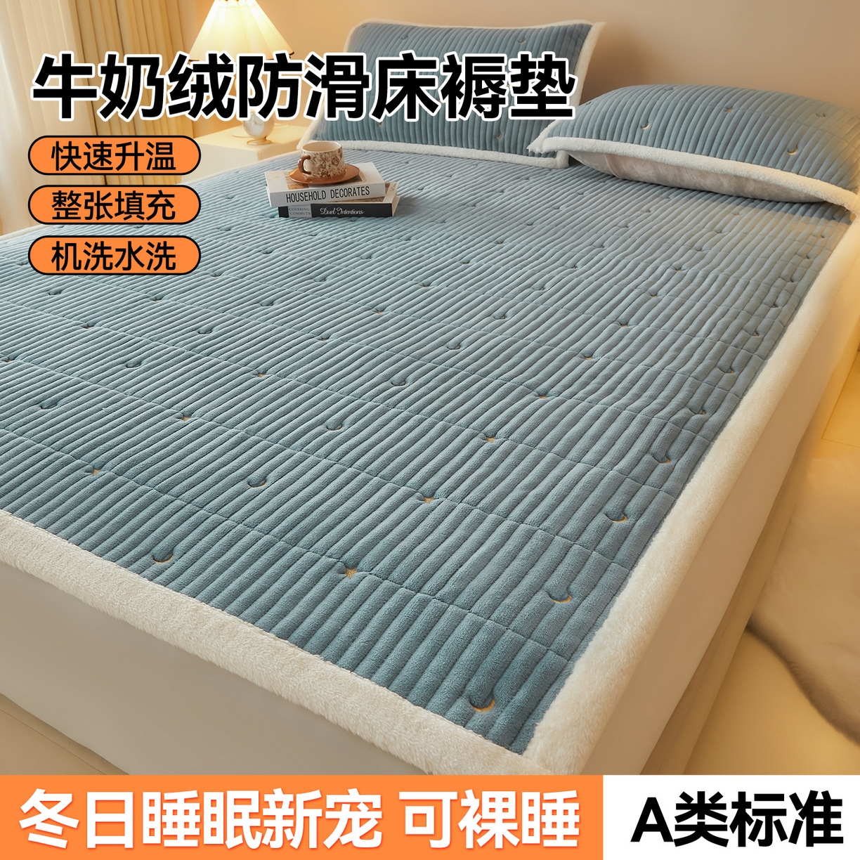 91家纺网 家纺一手货源 找家纺 雯豆家纺 2025秋冬新款刺绣款夹棉床褥床垫床护垫绣花纯色垫子 繁星-碧海蓝