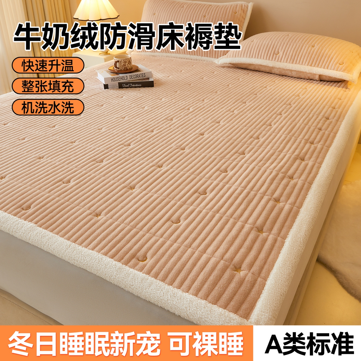 91家纺网 家纺一手货源 找家纺 雯豆家纺 2025秋冬新款刺绣款夹棉床褥床垫床护垫绣花纯色垫子 繁星-奶咖