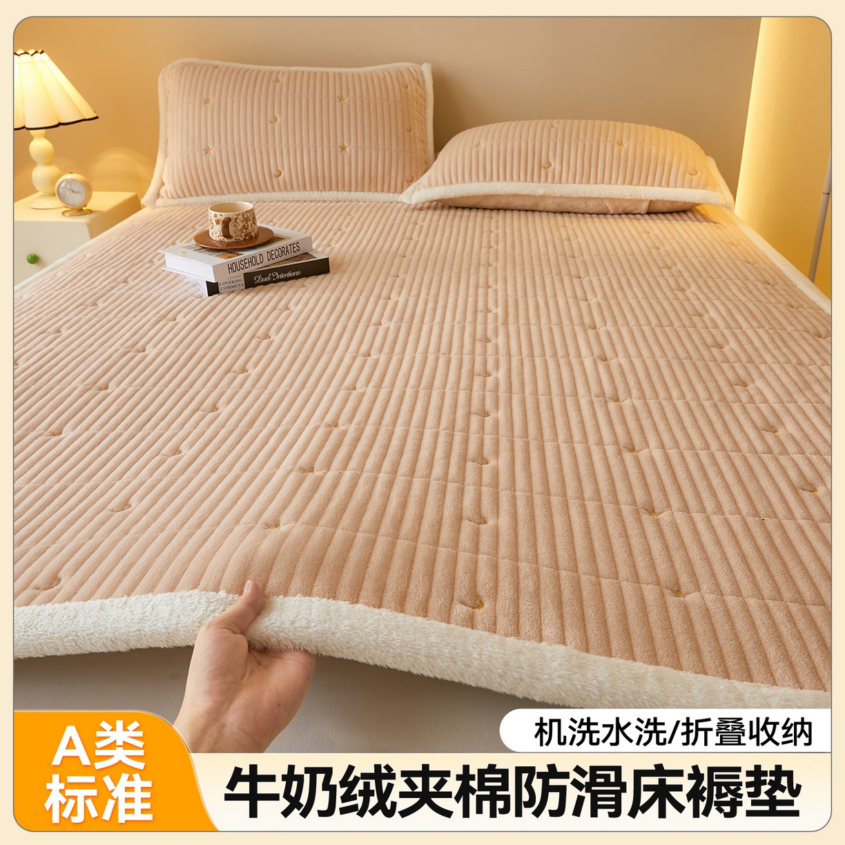 雯豆家纺 2025秋冬新款刺绣款夹棉床褥床垫床护垫绣花纯色垫子 繁星-奶咖