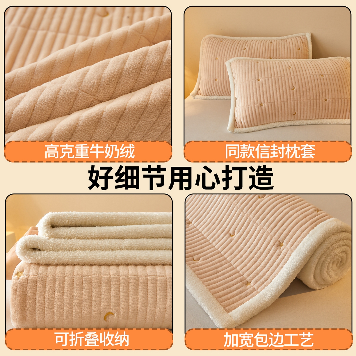 91家纺网 家纺一手货源 找家纺 雯豆家纺 2025秋冬新款刺绣款夹棉床褥床垫床护垫绣花纯色垫子 繁星-奶咖