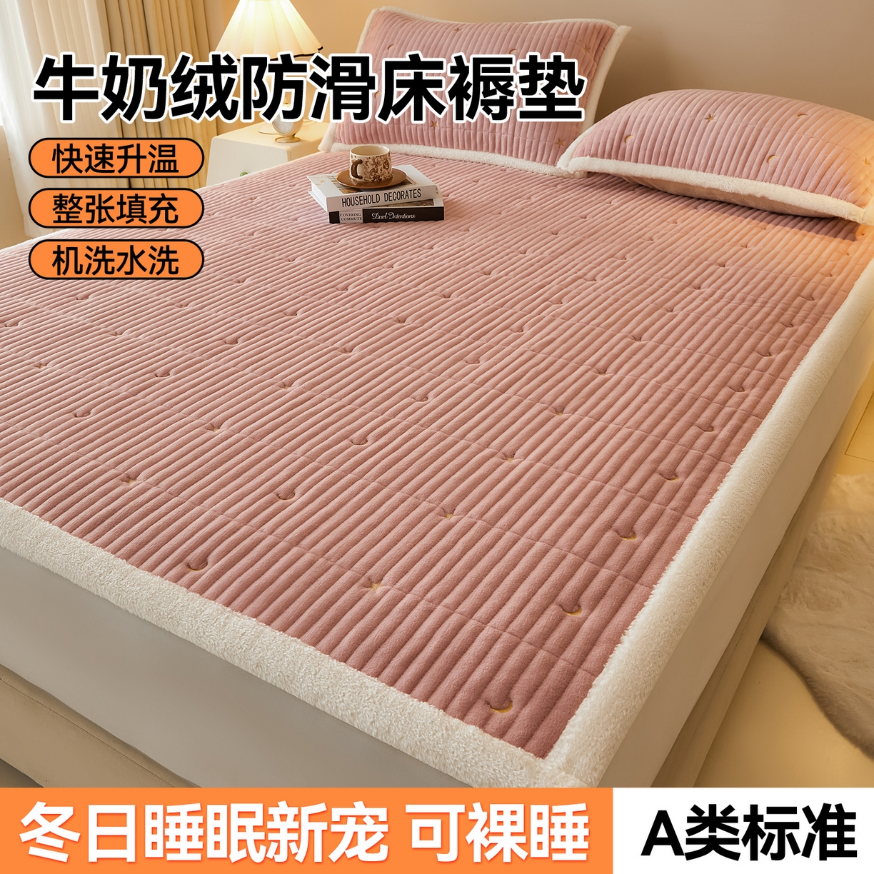 91家纺网 家纺一手货源 找家纺 雯豆家纺 2025秋冬新款刺绣款夹棉床褥床垫床护垫绣花纯色垫子 繁星-豆沙