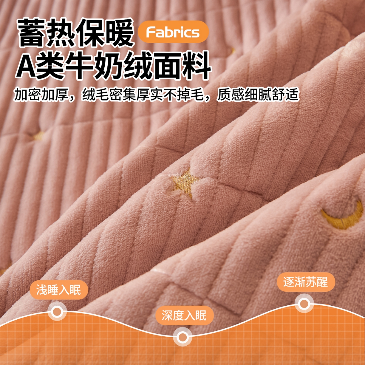 91家纺网 家纺一手货源 找家纺 雯豆家纺 2025秋冬新款刺绣款夹棉床褥床垫床护垫绣花纯色垫子 繁星-豆沙