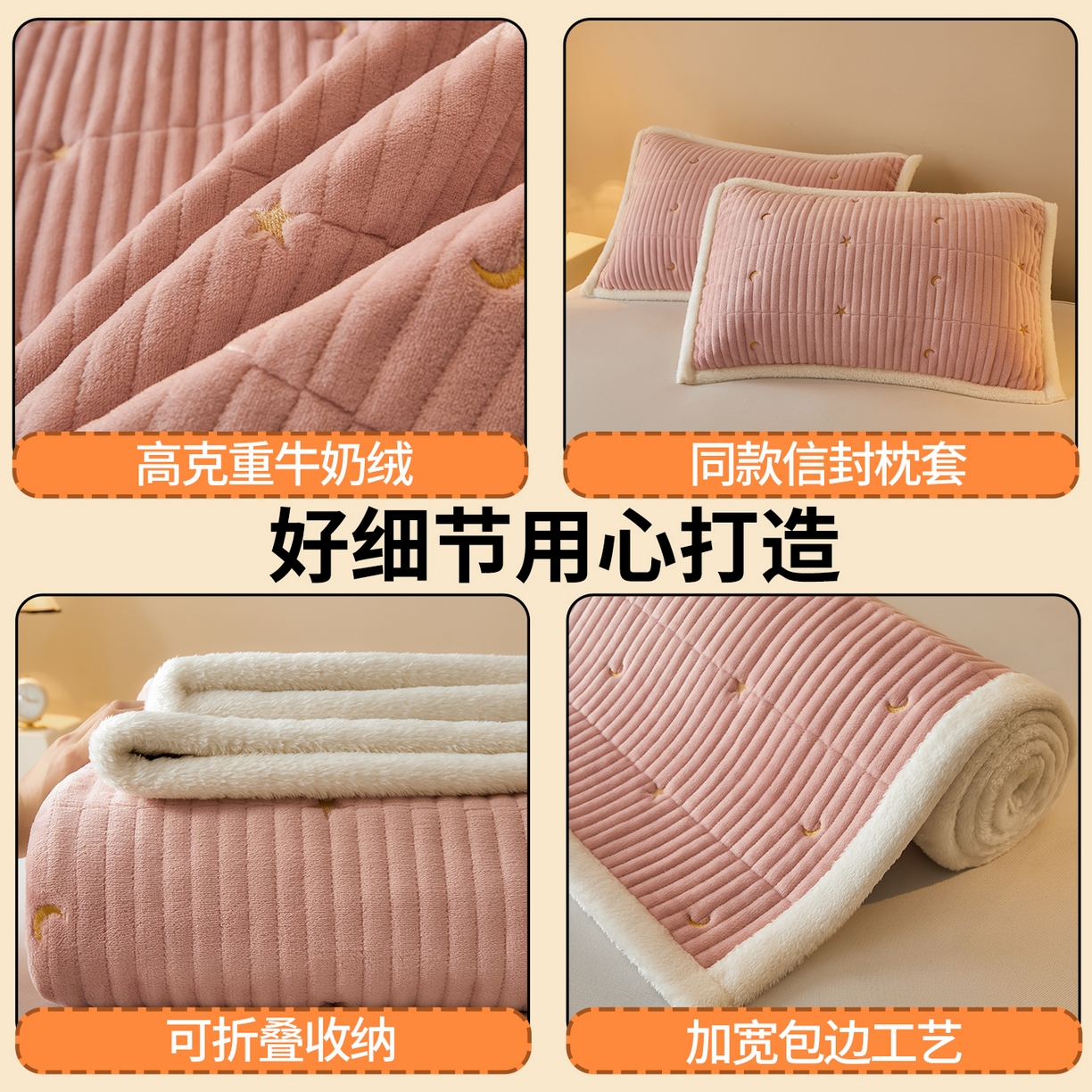 91家纺网 家纺一手货源 找家纺 雯豆家纺 2025秋冬新款刺绣款夹棉床褥床垫床护垫绣花纯色垫子 繁星-豆沙