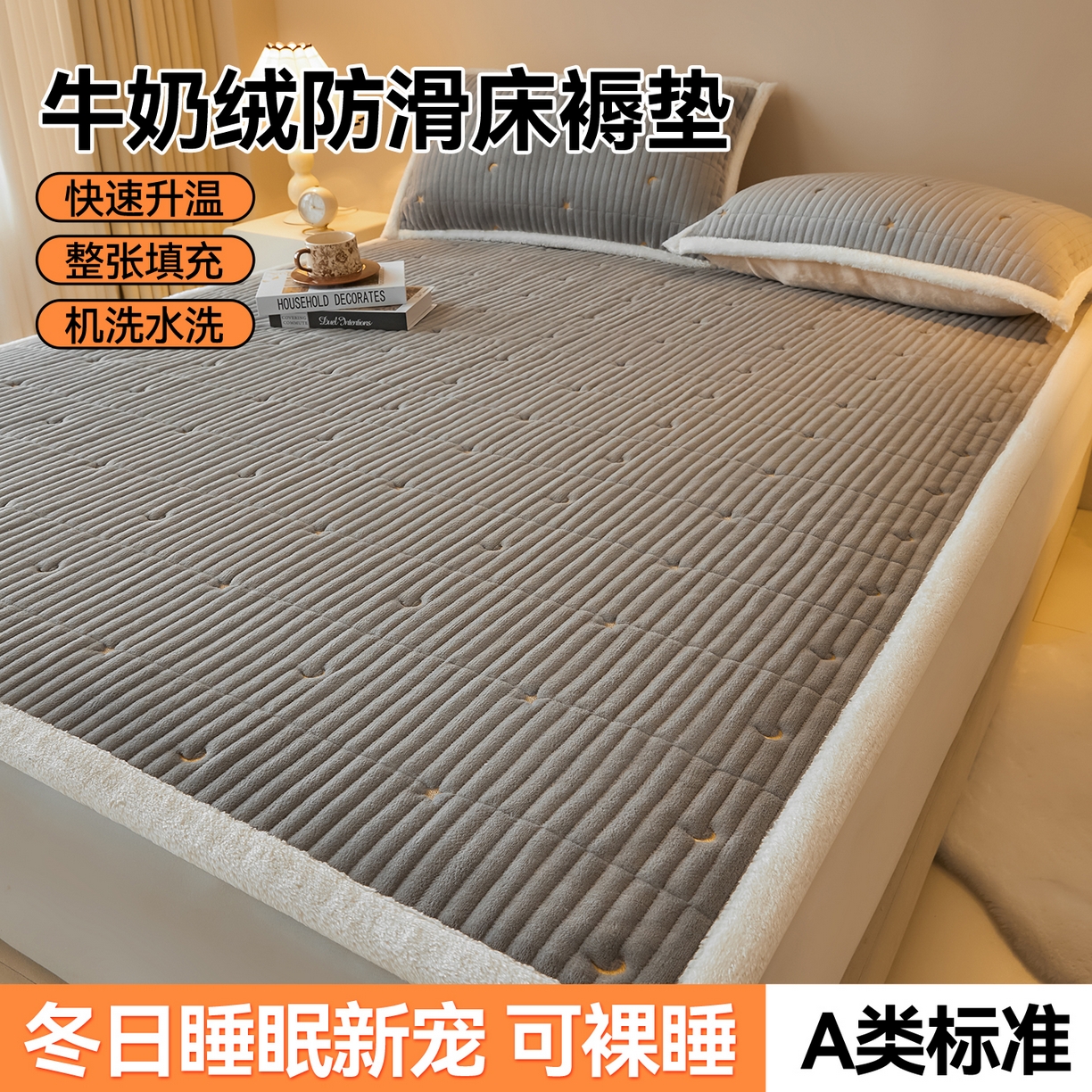 91家纺网 家纺一手货源 找家纺 雯豆家纺 2025秋冬新款刺绣款夹棉床褥床垫床护垫绣花纯色垫子 繁星-深空灰