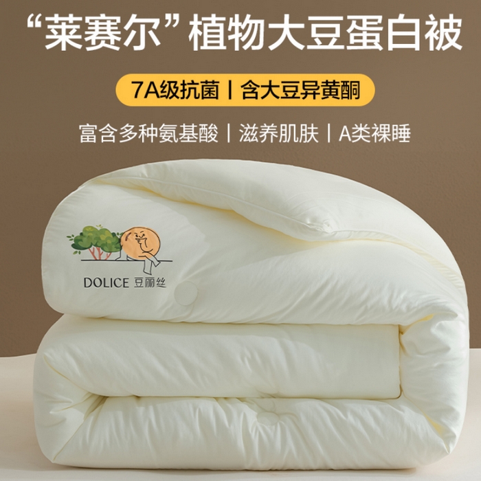 91家纺网 家纺一手货源 找家纺 （总）苏秦家纺 2025新款豆丽丝暖芯植物大豆被被子被芯