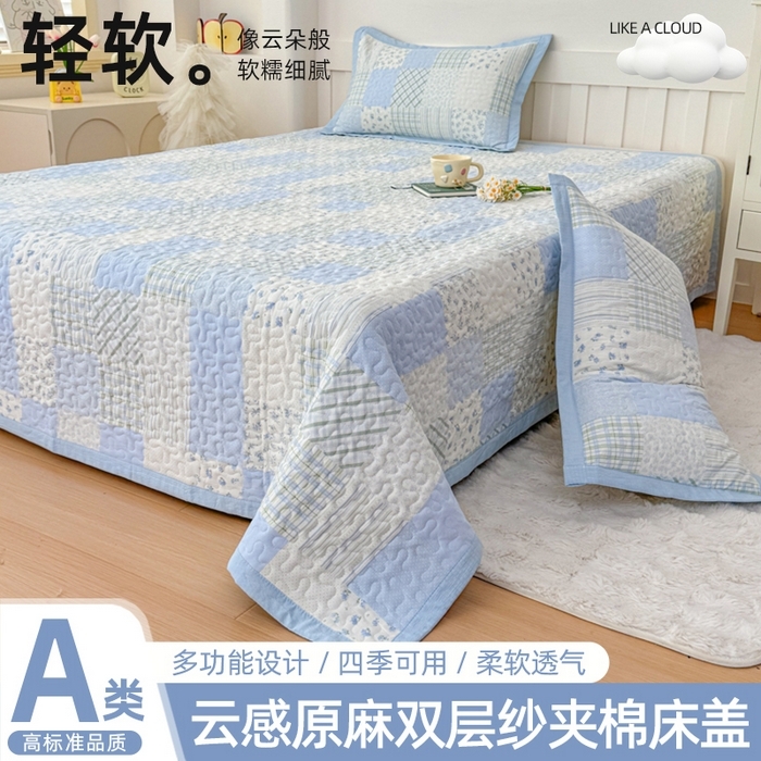 91家纺网 家纺一手货源 找家纺 （总）999家纺 2025秋冬新款A类云感原麻双层纱床盖三件套四季通用炕盖夹棉床单床褥(提供买家秀)-简约款