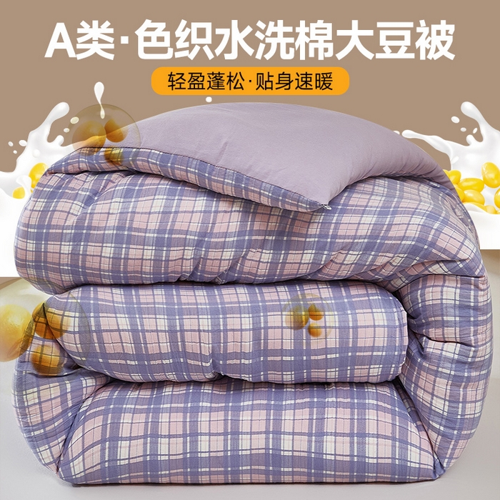 （總）美之潤家紡 2025新款A(yù)類水洗棉大豆被被子被芯