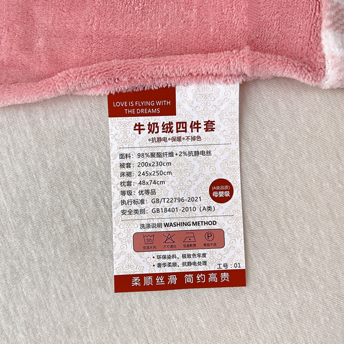 91家纺网 家纺一手货源 找家纺 找底底家纺 2025新款韩版加厚8斤牛奶绒花边四件套（日发50套优惠10元一套） 波点狗