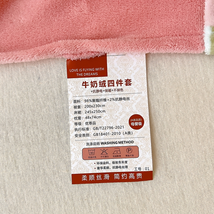 91家纺网 家纺一手货源 找家纺 找底底家纺 2025新款韩版加厚8斤牛奶绒花边四件套（日发50套优惠10元一套） 方块狗